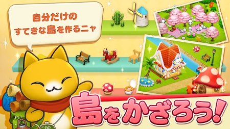 星星岛猫咪手游app截图