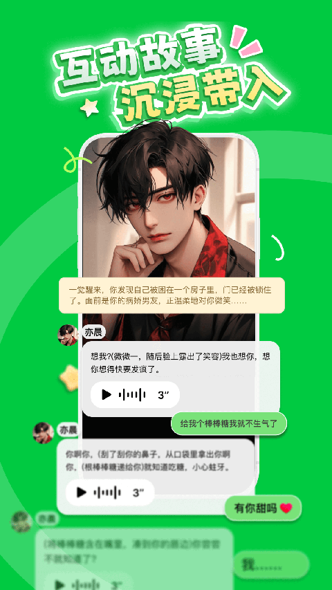 造梦次元手机软件app截图