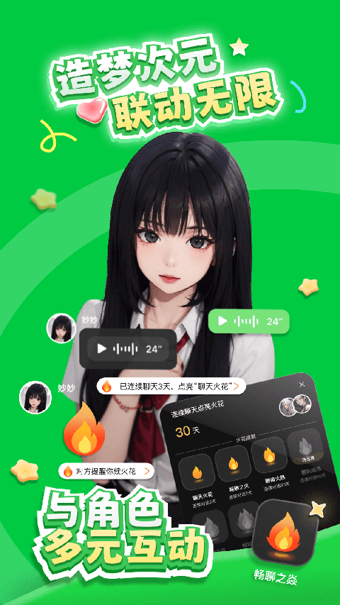 造梦次元手机软件app截图