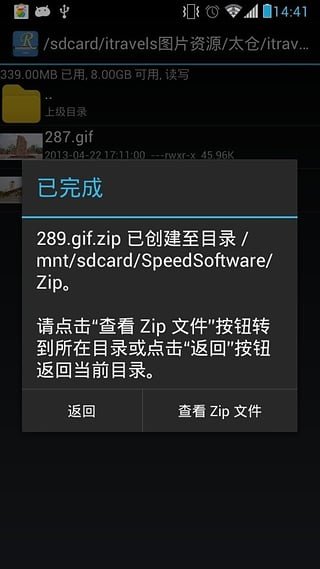 re文件管理器 官网版手机软件app截图