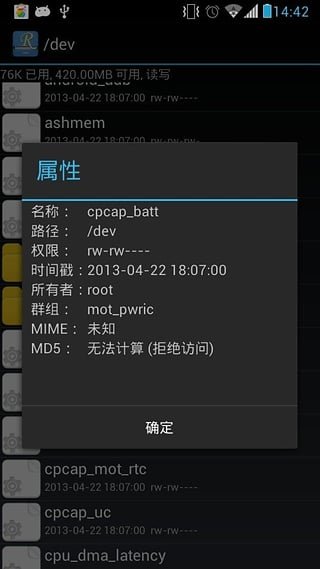 re文件管理器 官网版手机软件app截图