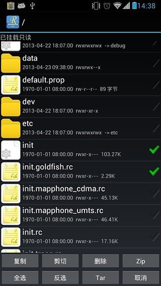re文件管理器 官网版手机软件app截图