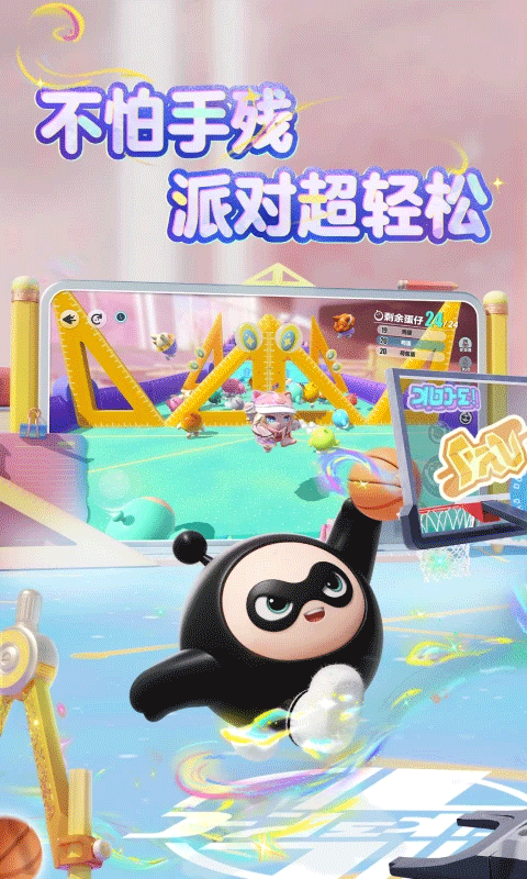蛋仔派对 2025秒玩安装入口手游app截图