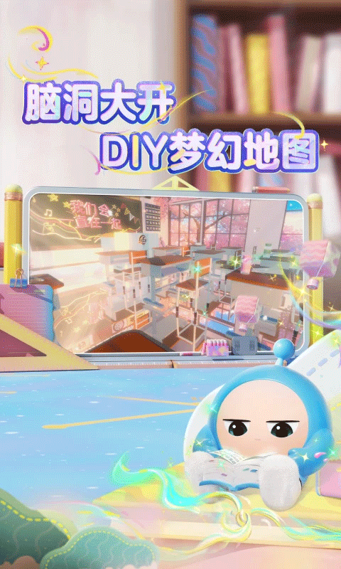 蛋仔派对 2025秒玩安装入口手游app截图