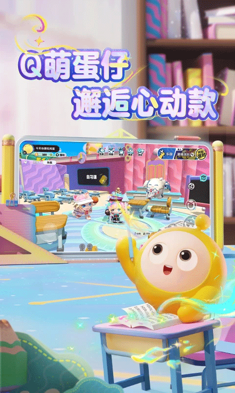 蛋仔派对 2025秒玩安装入口手游app截图