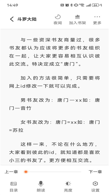 笔趣阁app 官方正版手机软件app截图