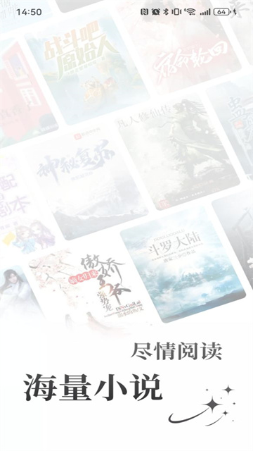 笔趣阁app 官方正版手机软件app截图