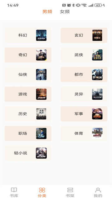 笔趣阁app 官方正版手机软件app截图