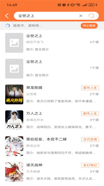 笔趣阁app 官方正版手机软件app截图