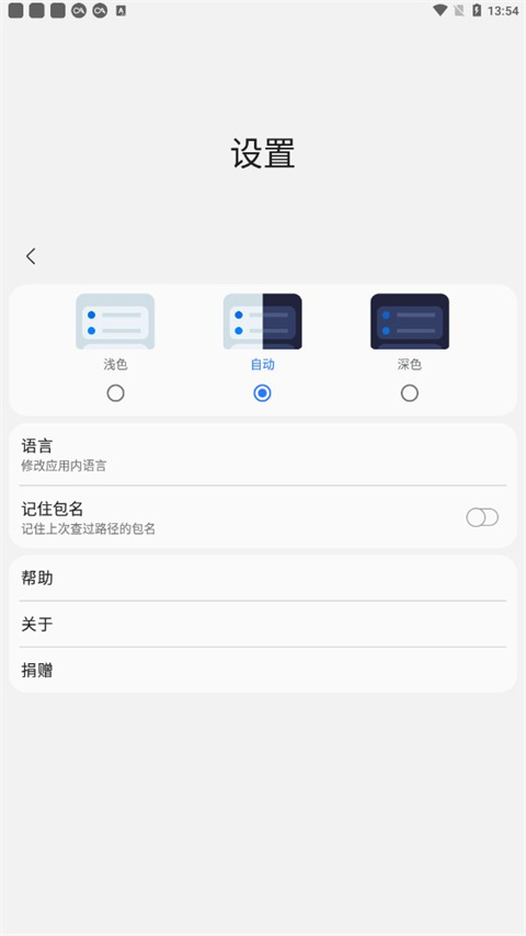 sam helper 官方版手机软件app截图