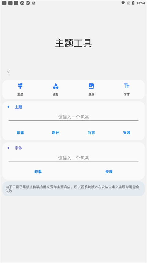 sam helper 官方版手机软件app截图