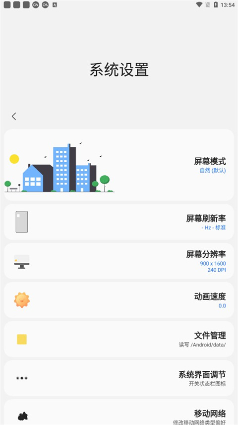 sam helper 官方版手机软件app截图