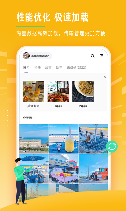 时光相册 照片恢复手机软件app截图