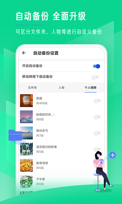 时光相册 照片恢复手机软件app截图