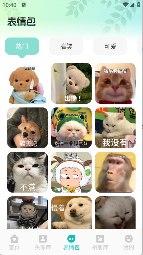 艾音壁纸手机软件app截图