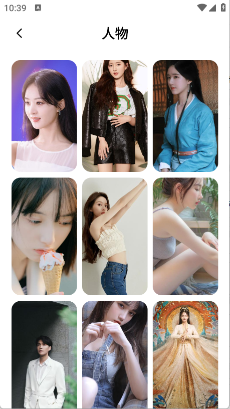 艾音壁纸手机软件app截图
