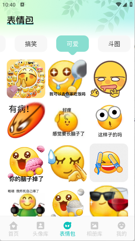 艾音壁纸手机软件app截图
