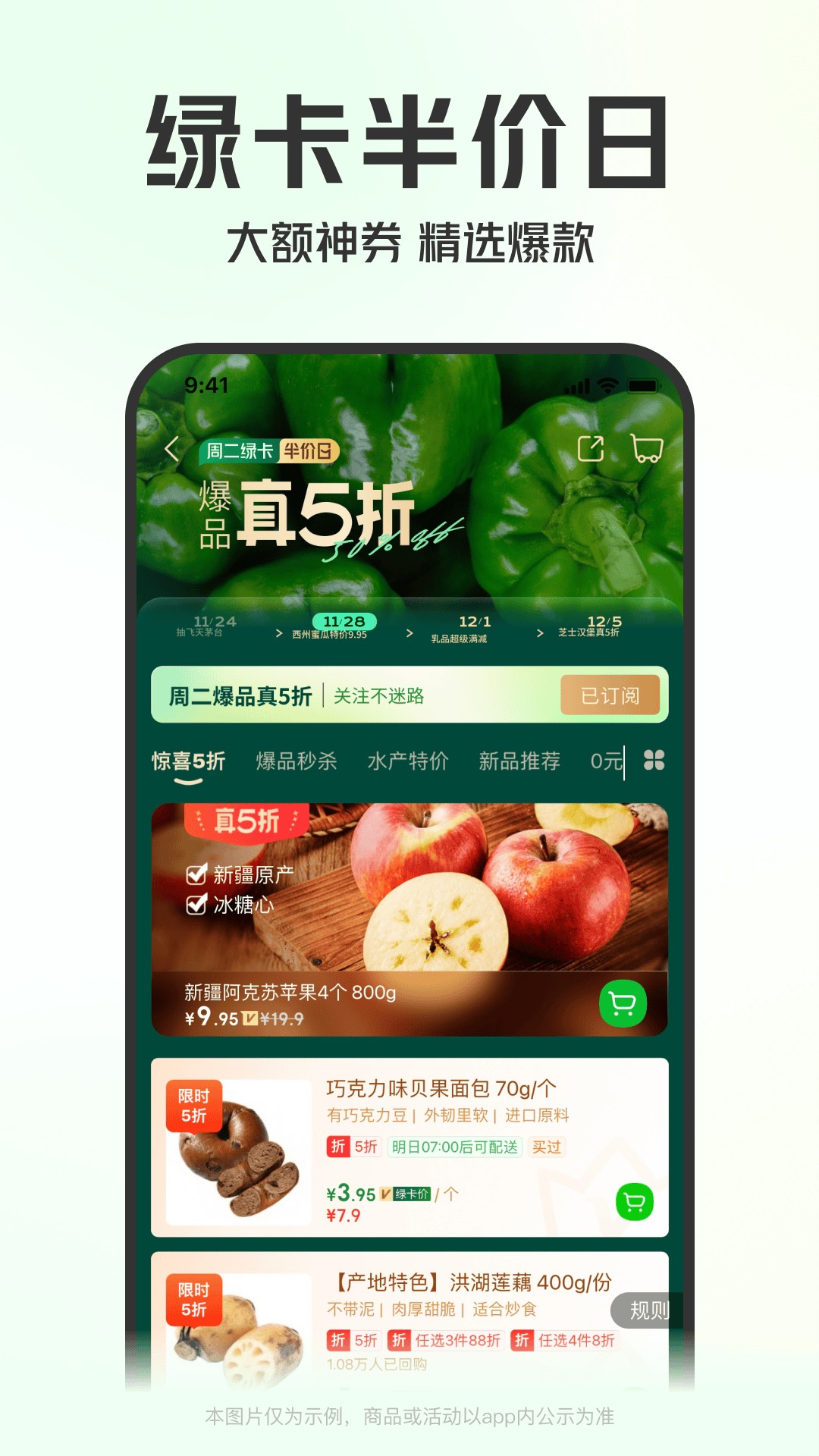 叮咚买菜 app下载安装免费版手机软件app截图