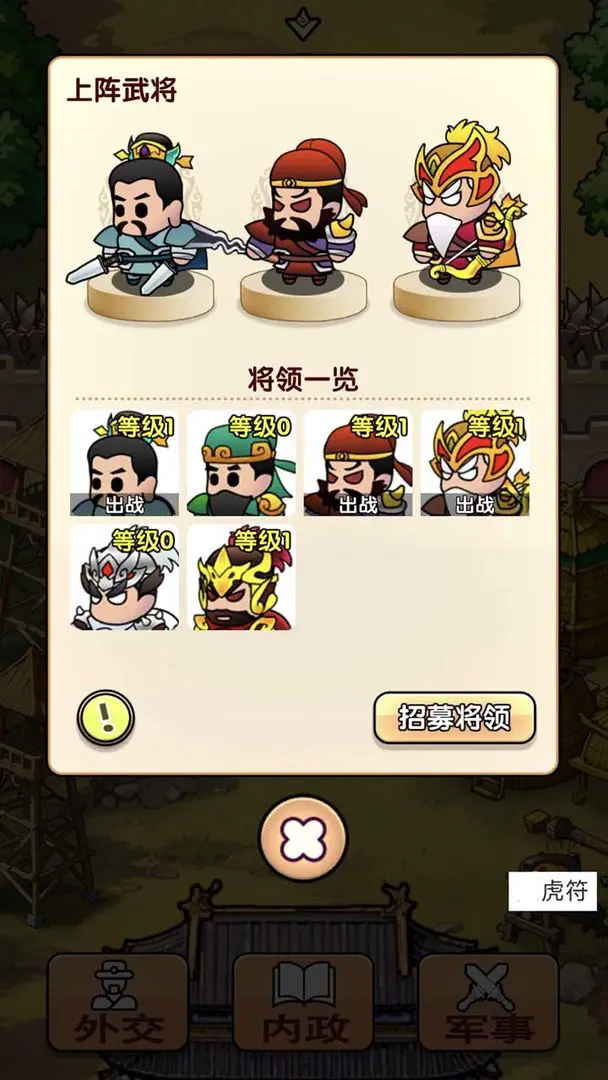 全战英雄手游app截图