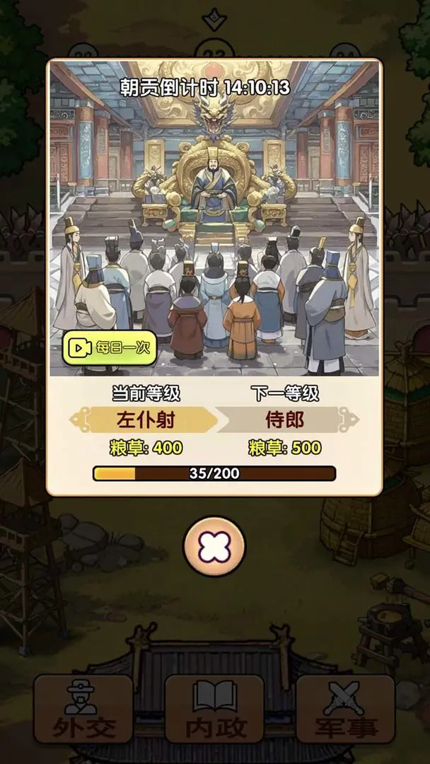 全战英雄手游app截图