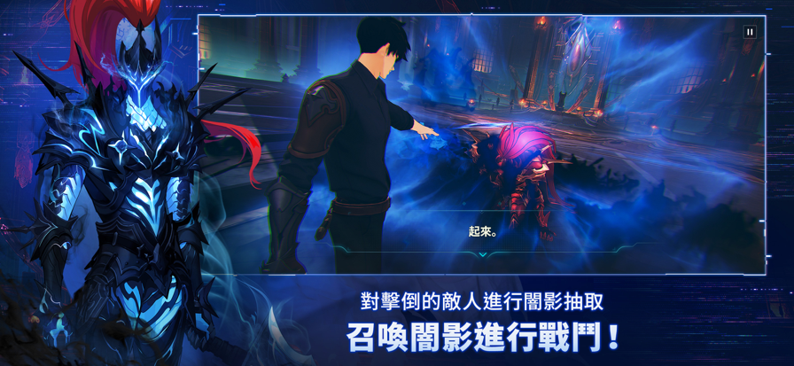 我独自升级arise 手游最新版手游app截图
