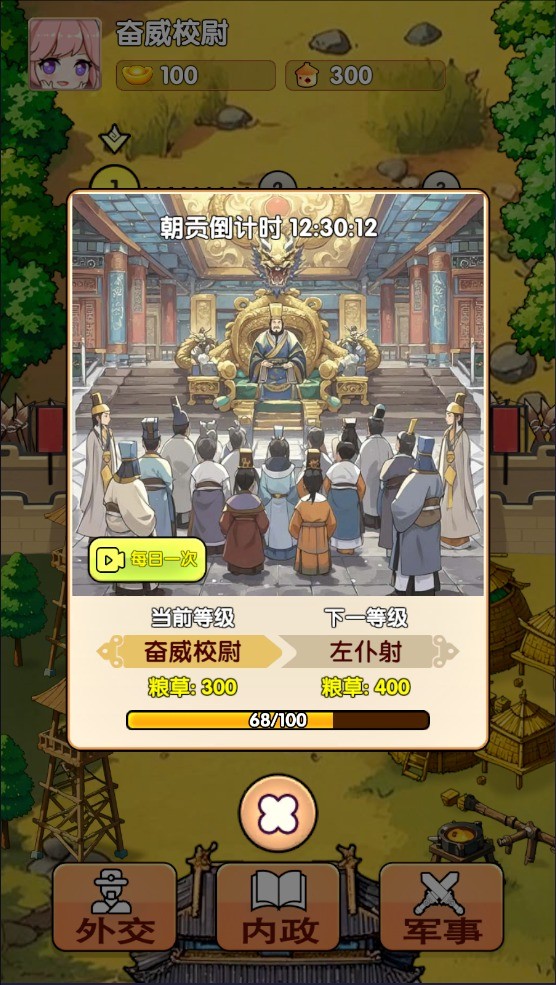 全战英雄 免广告版手游app截图