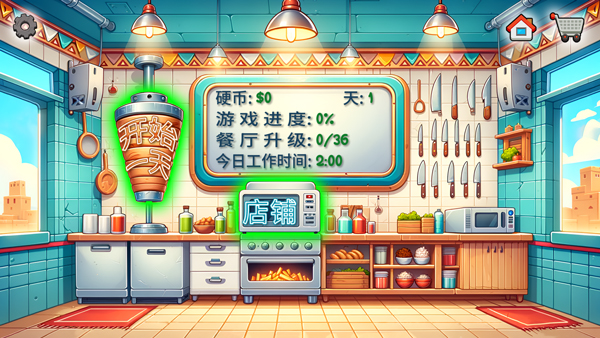 沙威玛传奇 ios无广告手游app截图