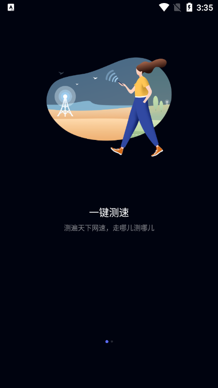花瓣测速 官方最新版手机软件app截图