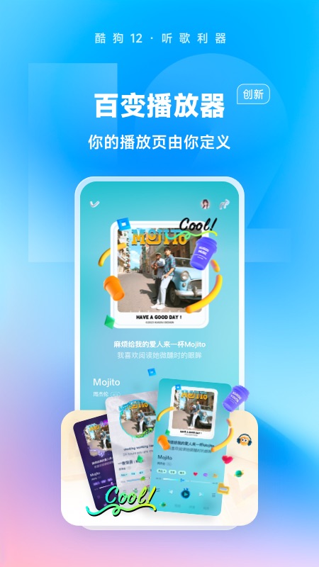 酷狗音乐 下载免费2025最新版本手机软件app截图