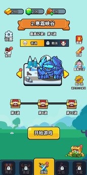 开局就疯狂手游app截图