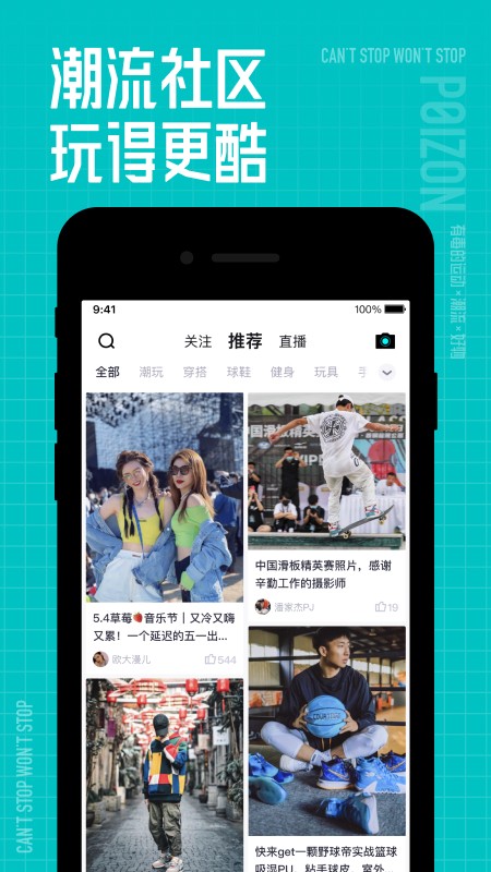 得物 安卓版手机软件app截图