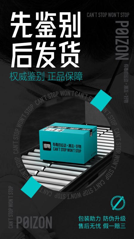 得物 安卓版手机软件app截图
