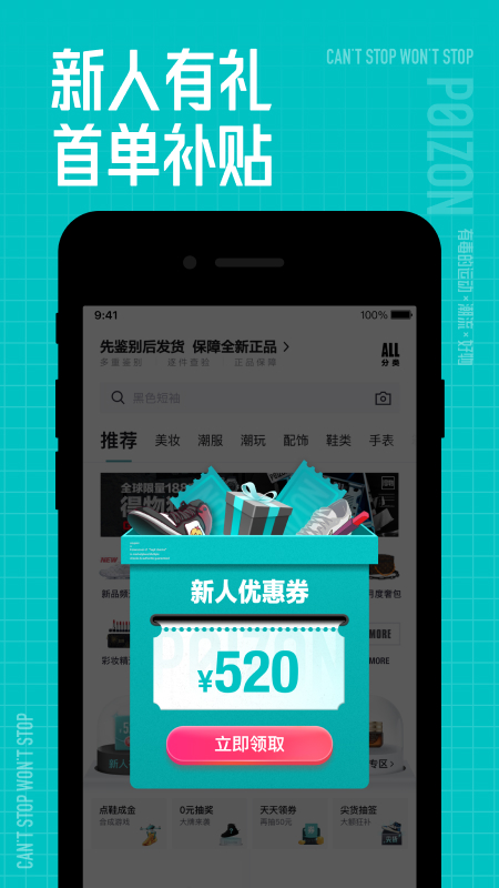 得物 安卓版手机软件app截图