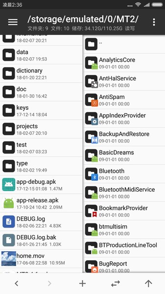 MT管理器 app官方正版手机软件app截图