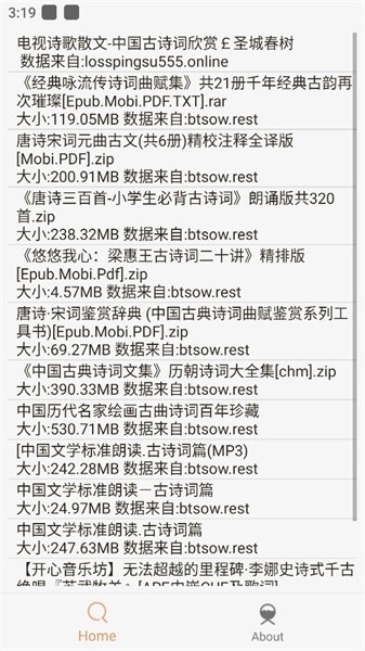 沙虫搜手机软件app截图