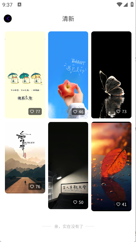 米妮桌面手机软件app截图
