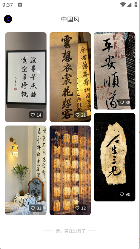 米妮桌面手机软件app截图