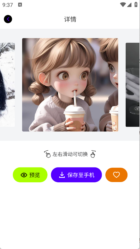 米妮桌面手机软件app截图