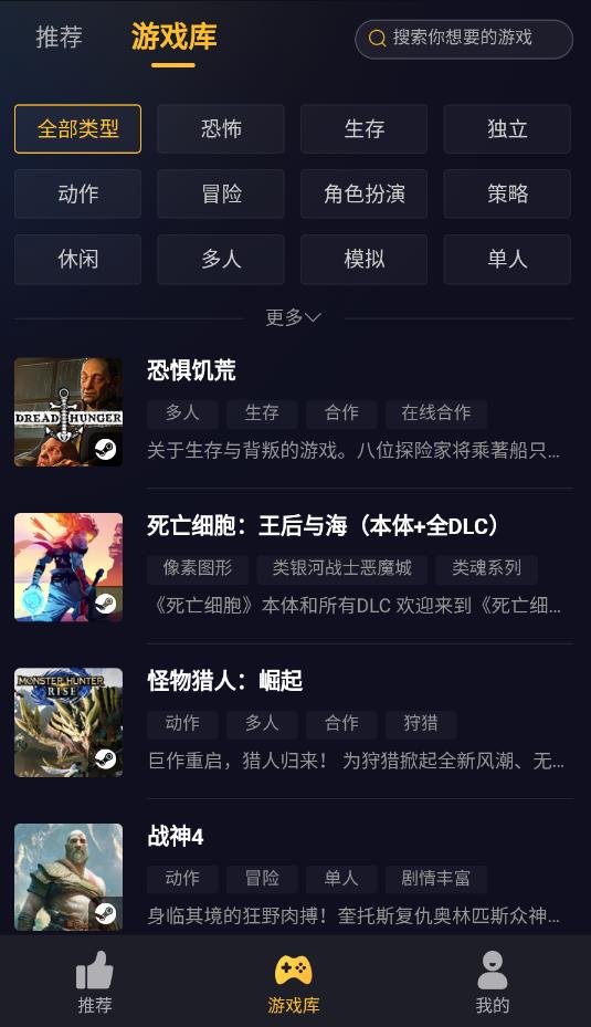 海鲨云游戏 网页版手机软件app截图