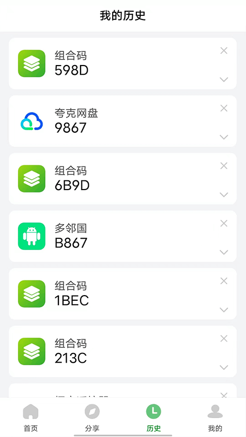 野草助手 tv版手机软件app截图