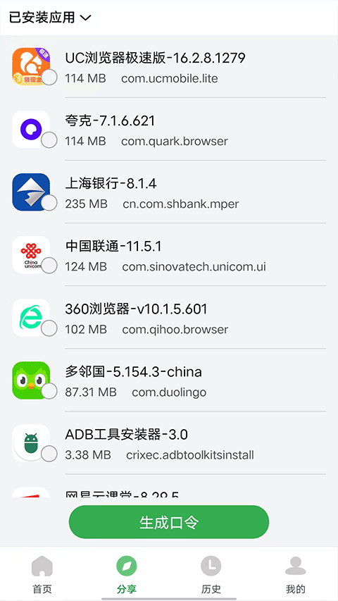 野草助手 tv版手机软件app截图