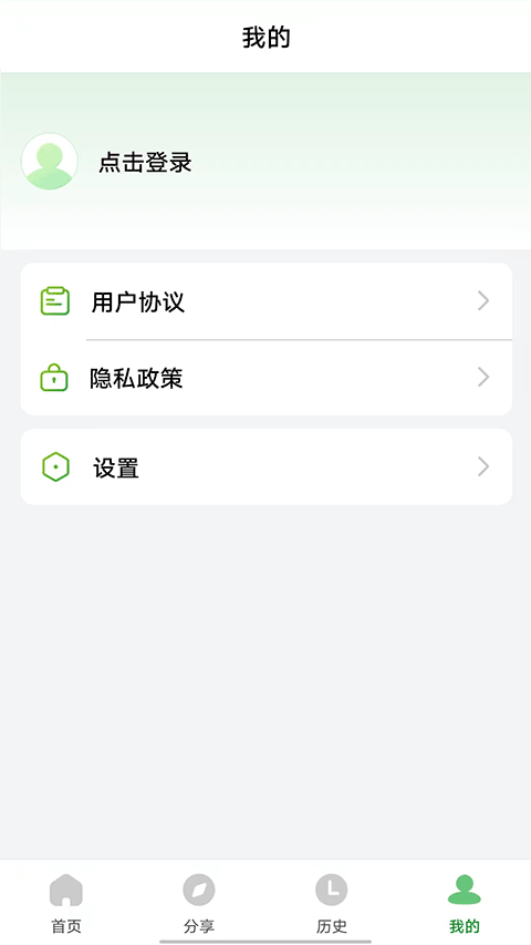 野草助手 tv版手机软件app截图