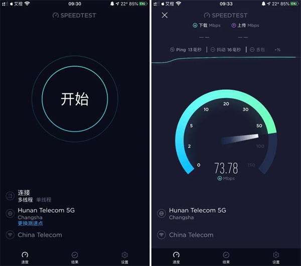 OoklaSpeedtest 官方版手机软件app截图