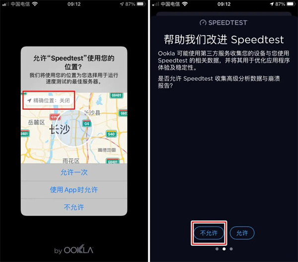 OoklaSpeedtest 官方版手机软件app截图