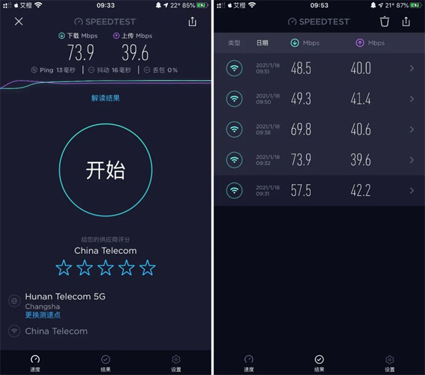 OoklaSpeedtest 官方版手机软件app截图