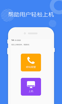 爱思助手 极速版iphone版手机软件app截图