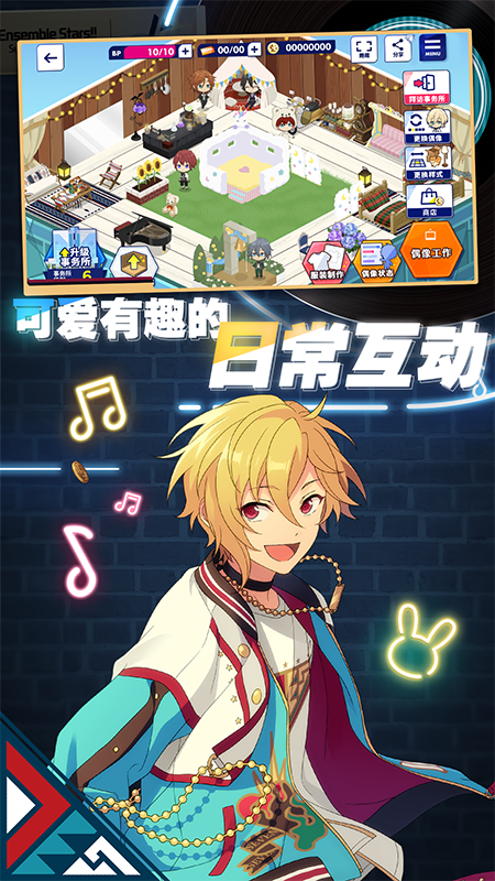 偶像梦幻祭2 无实名认证版手游app截图