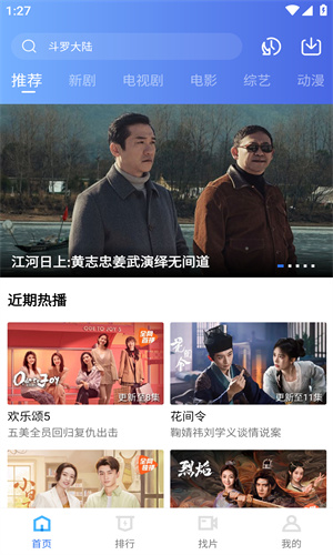 恒星视频 官方版手机软件app截图