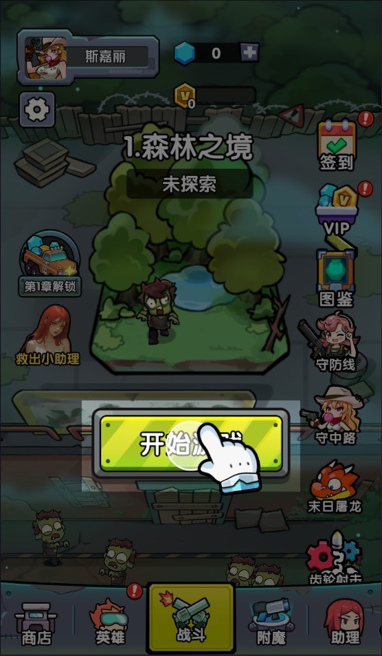 背包自走棋 免广告版手游app截图