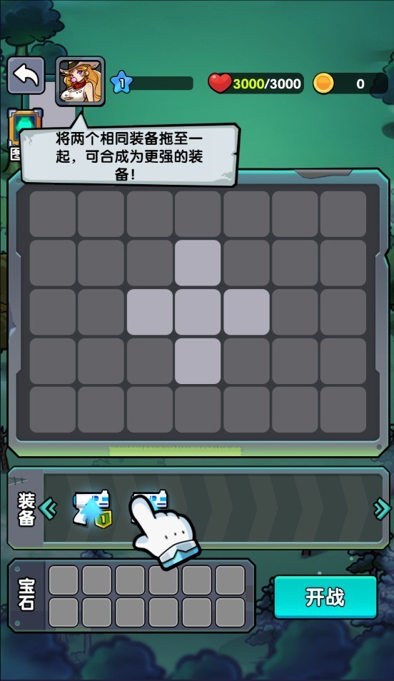 背包自走棋 免广告版手游app截图